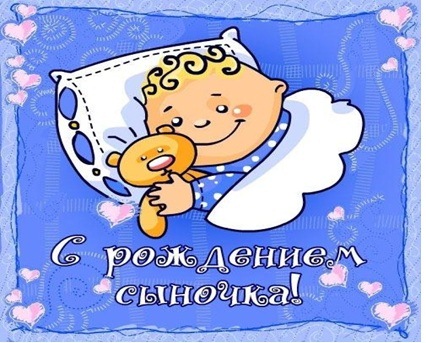 Поздравляем Диму Кривобокова с рождением сына_