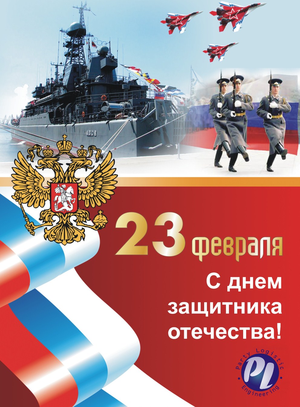 С днем российской армии поздравление 6