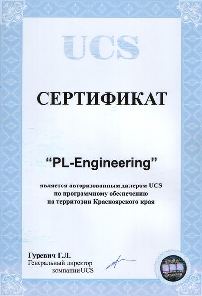 Файл:Сертификат.jpg