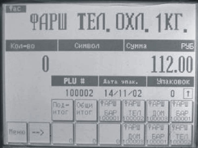 Файл:Режим штучный DI90.jpg