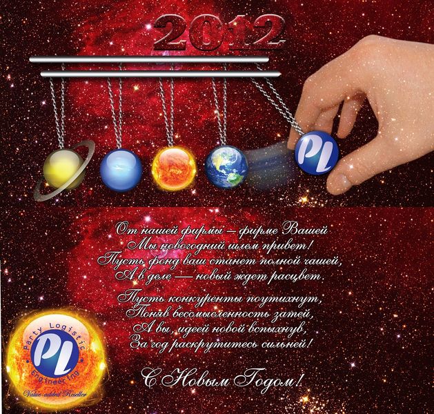 Файл:2012 PLE.jpg