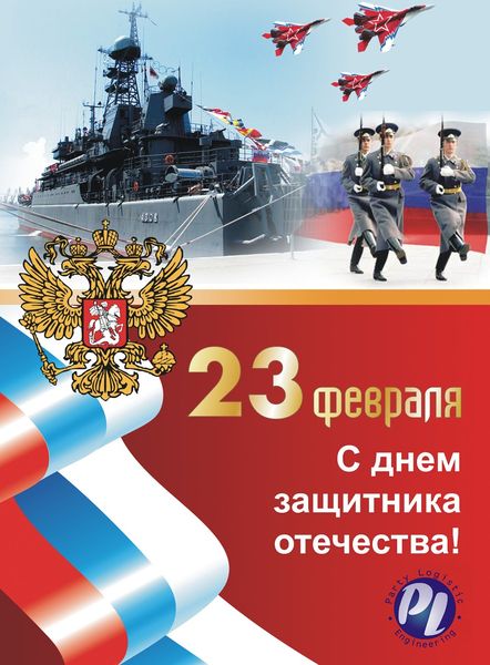 Файл:PLE защитник отечества.jpg