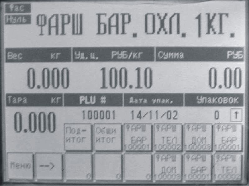 Файл:Режим весовой DI90.jpg